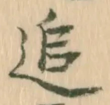 Located 追
