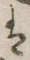 𛂣 위치 확인됨