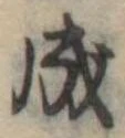 成 위치 확인됨