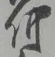 何 위치 확인됨