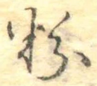 粉 위치 확인됨