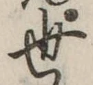 世 위치 확인됨