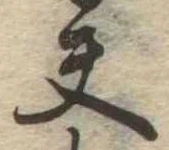 夫 위치 확인됨