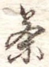 茶 위치 확인됨