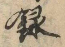 録 위치 확인됨