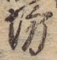 坊 위치 확인됨