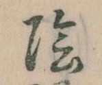 陰 위치 확인됨