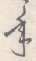 年 위치 확인됨