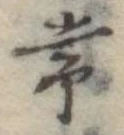 常 위치 확인됨