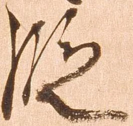 位置 確認된 段