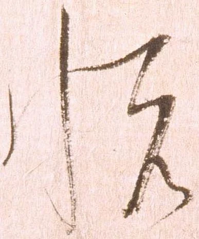 㐌定位悦