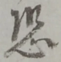 位置定マレル恐