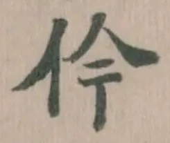 位置 確認된 仱