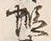글자 蝦