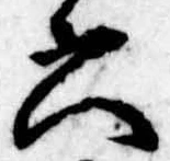 六 위치 확인됨