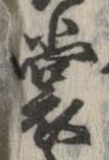 裳 위치 확인됨