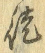 徒 위치 확인됨