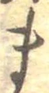 ま 위치 확인됨