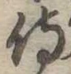侍 위치 확인됨