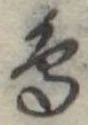 鳥 위치 확인됨