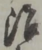 治 위치 확인됨