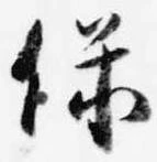 保 위치 확인됨