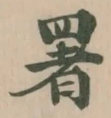 署の位置