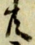 共 위치 확인됨