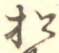 松 위치 확인됨