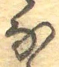 𛂁 위치 확인됨