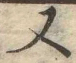 又 위치 확인됨