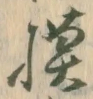 軌の位置