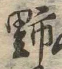 野 위치 확인됨
