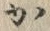 字か