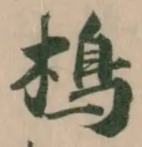 樢 위치 확인됨