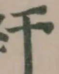 紆 위치 확인됨