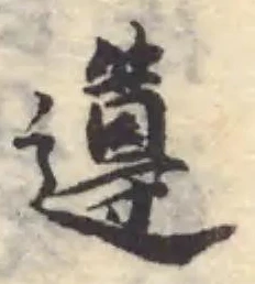 遵 위치 확인됨