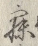 已定位未指定
