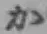 글자 か