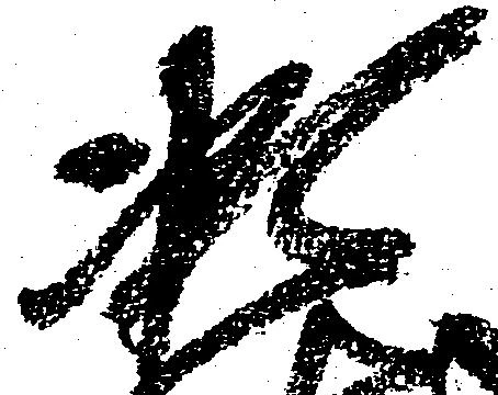 凝 위치 확인됨
