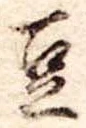 豆 위치 확인됨