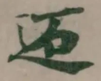 𨒙 위치 확인됨