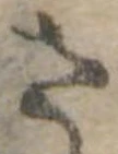 さ 위치 확인됨