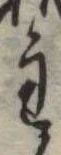 主 위치 확인됨