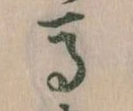 馬 위치 확인됨