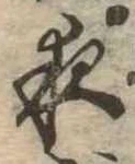 夜 위치 확인됨