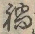 禍 위치 확인됨