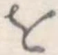 𛄜 위치 확인됨
