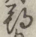 朔 위치 확인됨