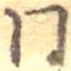 同 위치 확인됨